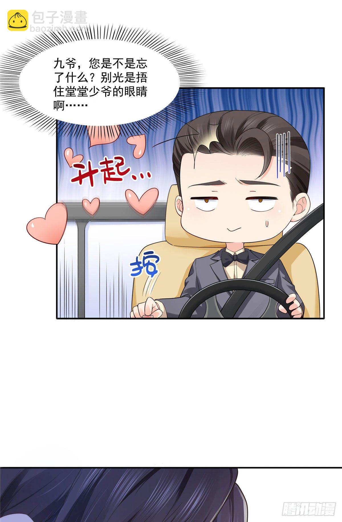 第246话  堂堂牌掐花刀19