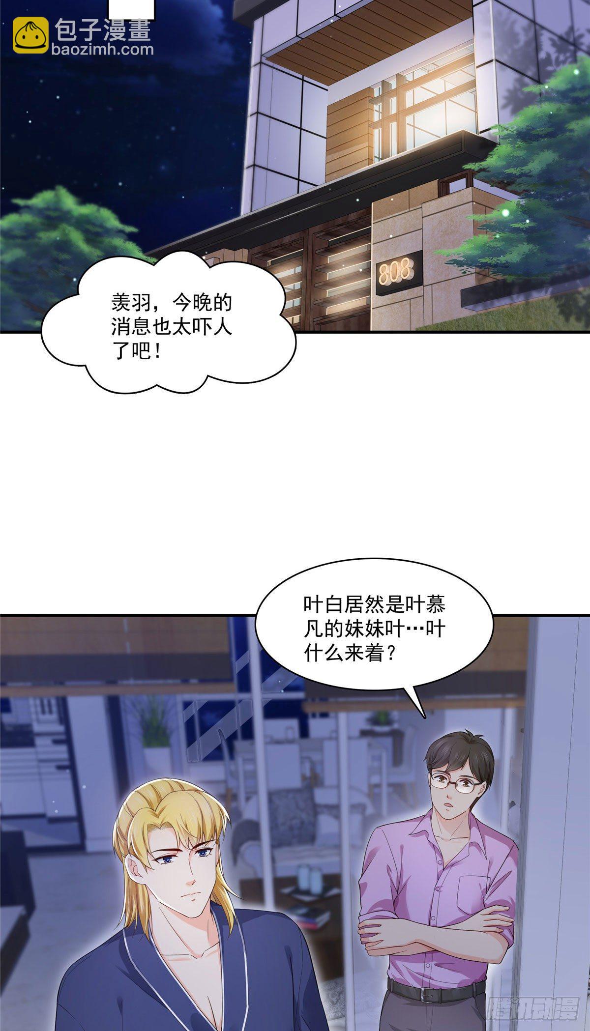 第246话  堂堂牌掐花刀23