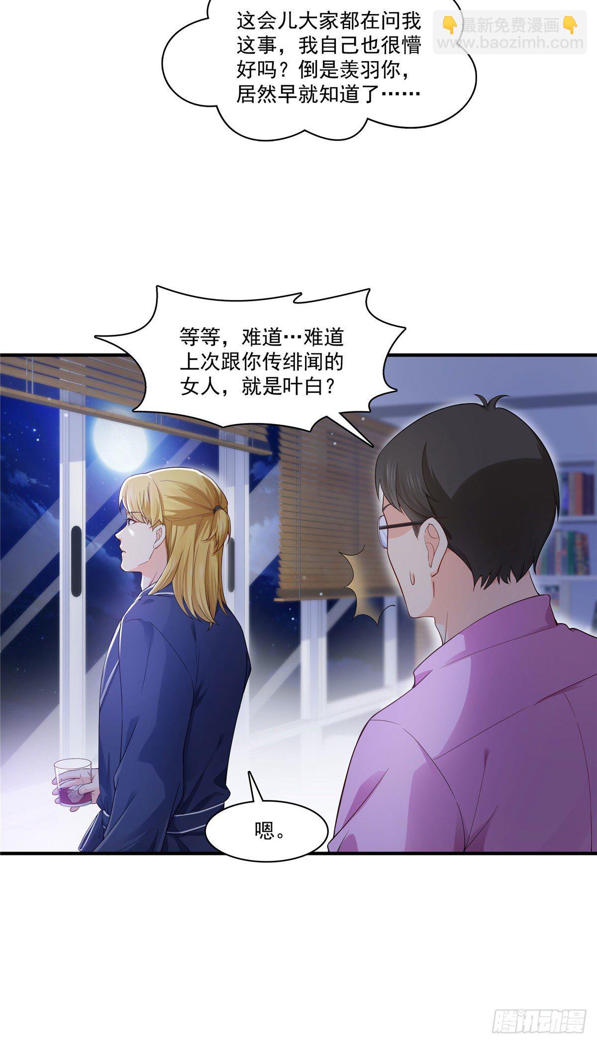 第246话  堂堂牌掐花刀25
