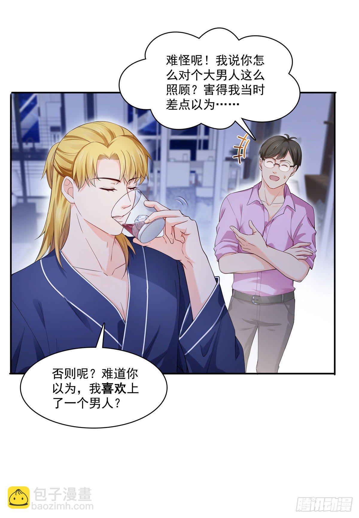 第246话  堂堂牌掐花刀26