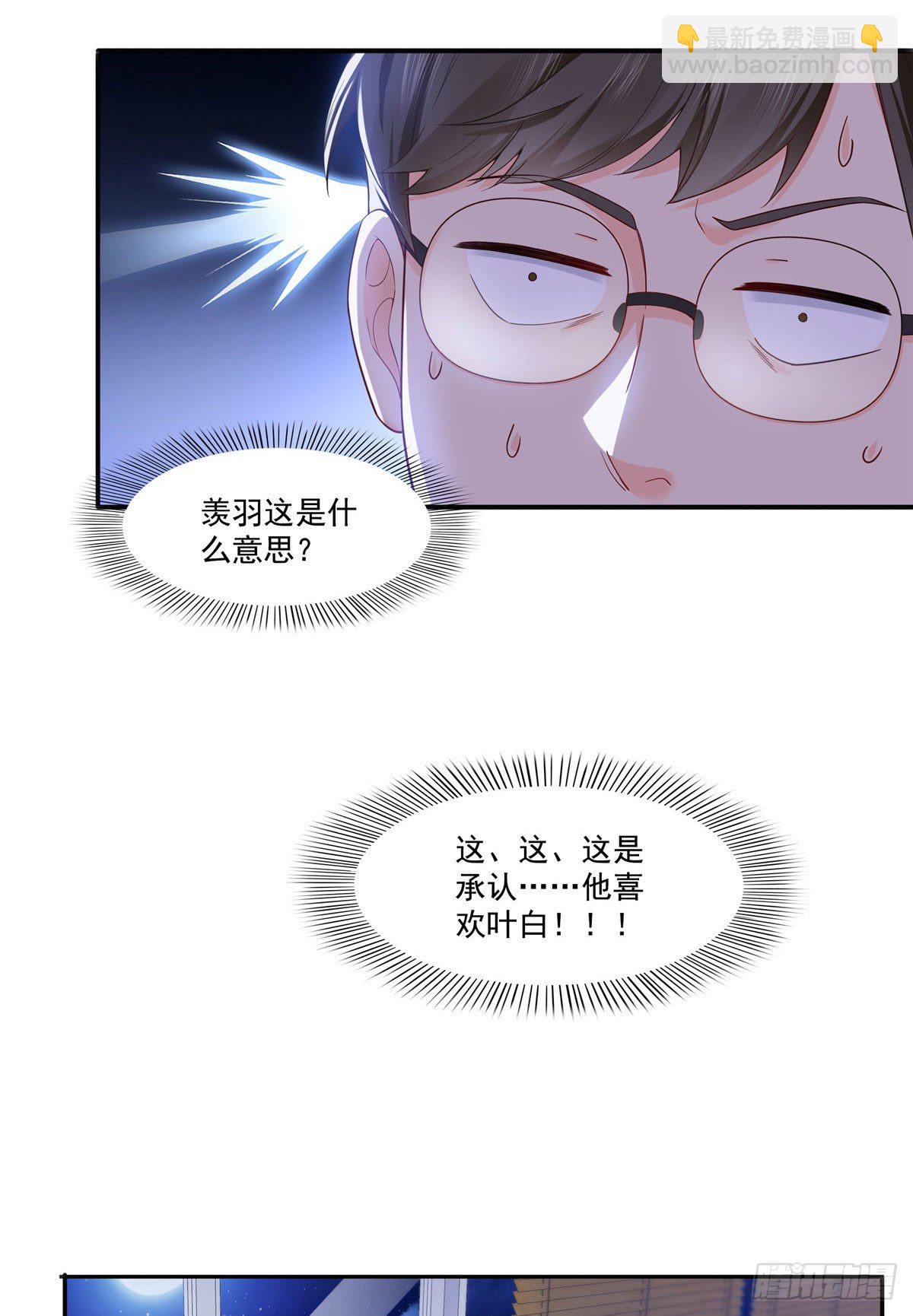 第246话  堂堂牌掐花刀27