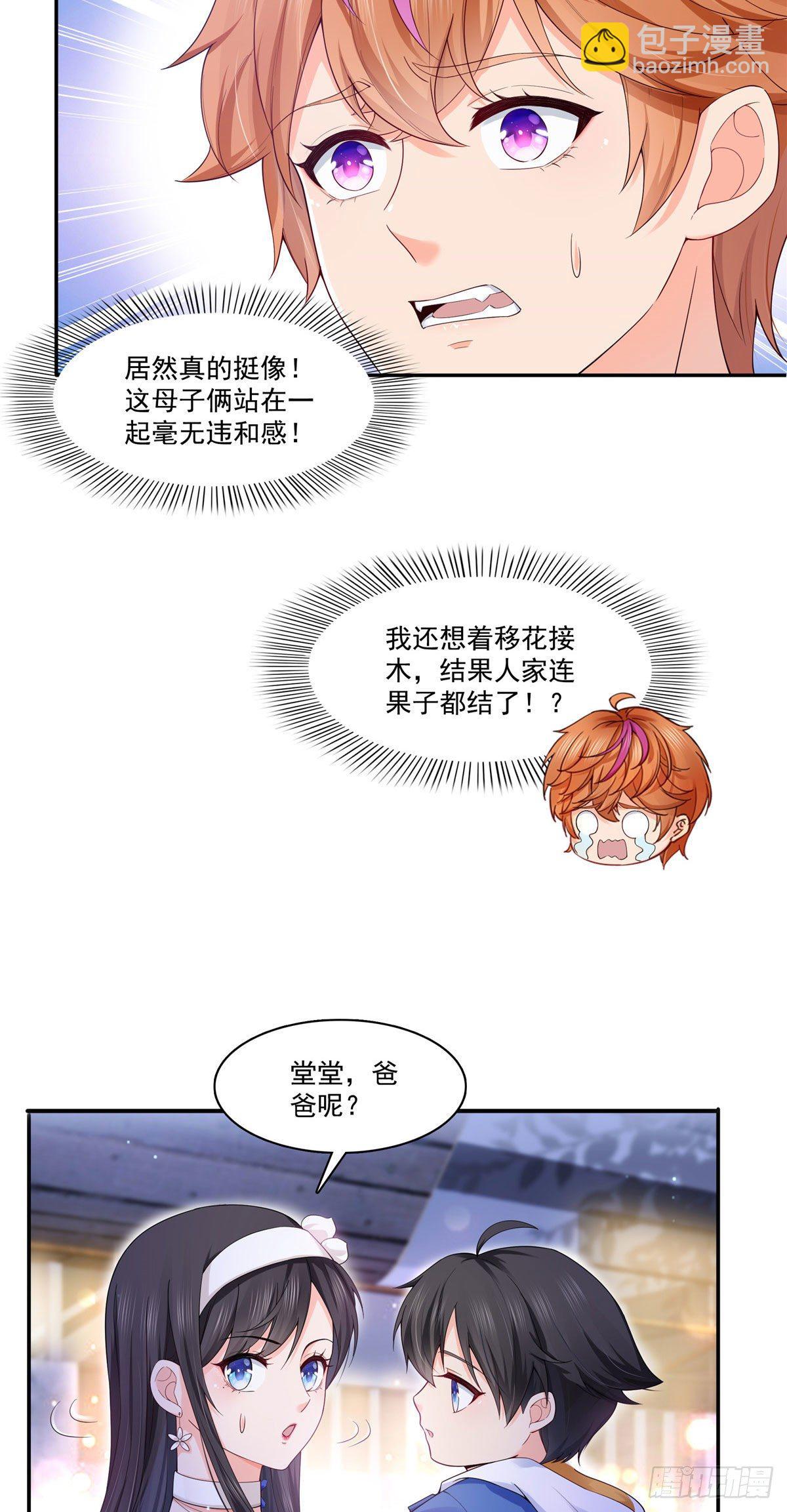 第246话  堂堂牌掐花刀3