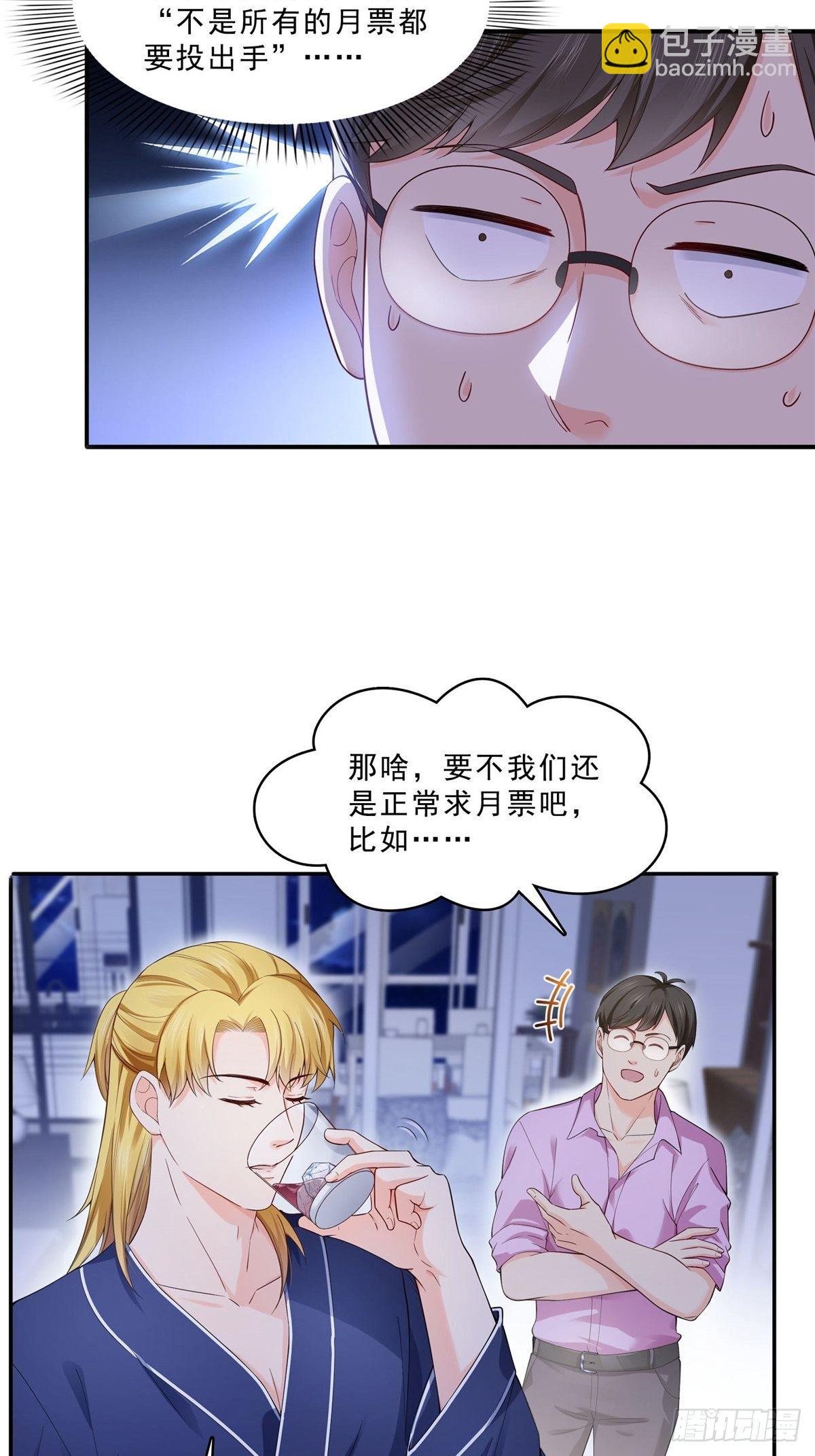 第246话  堂堂牌掐花刀33
