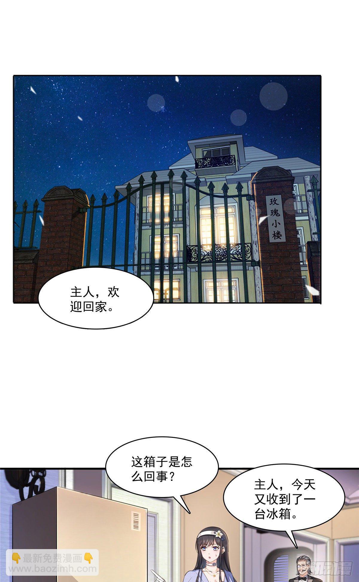 第247话  为什么喜欢我1
