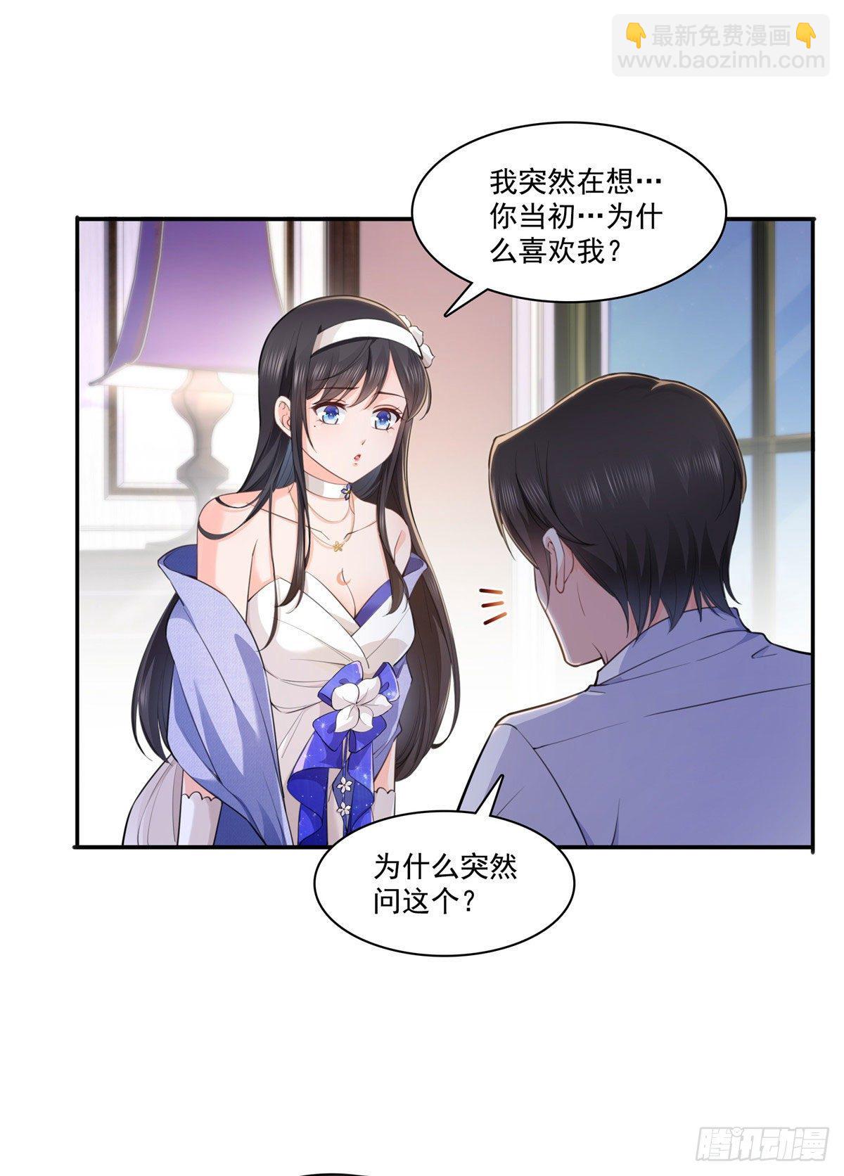 第247话  为什么喜欢我11