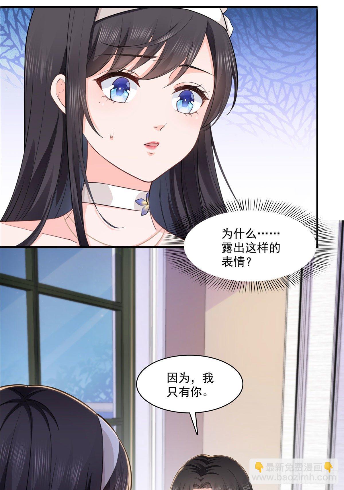 第247话  为什么喜欢我14