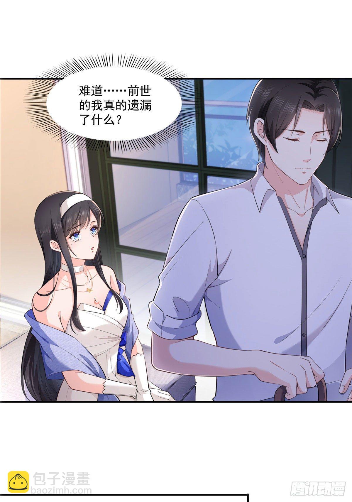 第247话  为什么喜欢我17