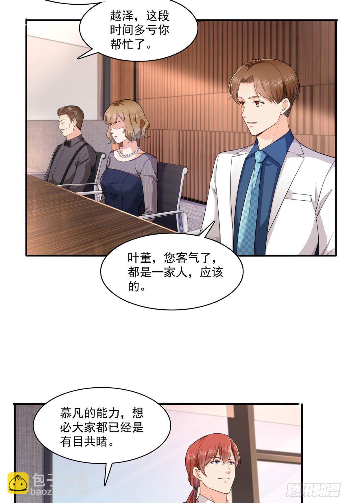 第247话  为什么喜欢我20