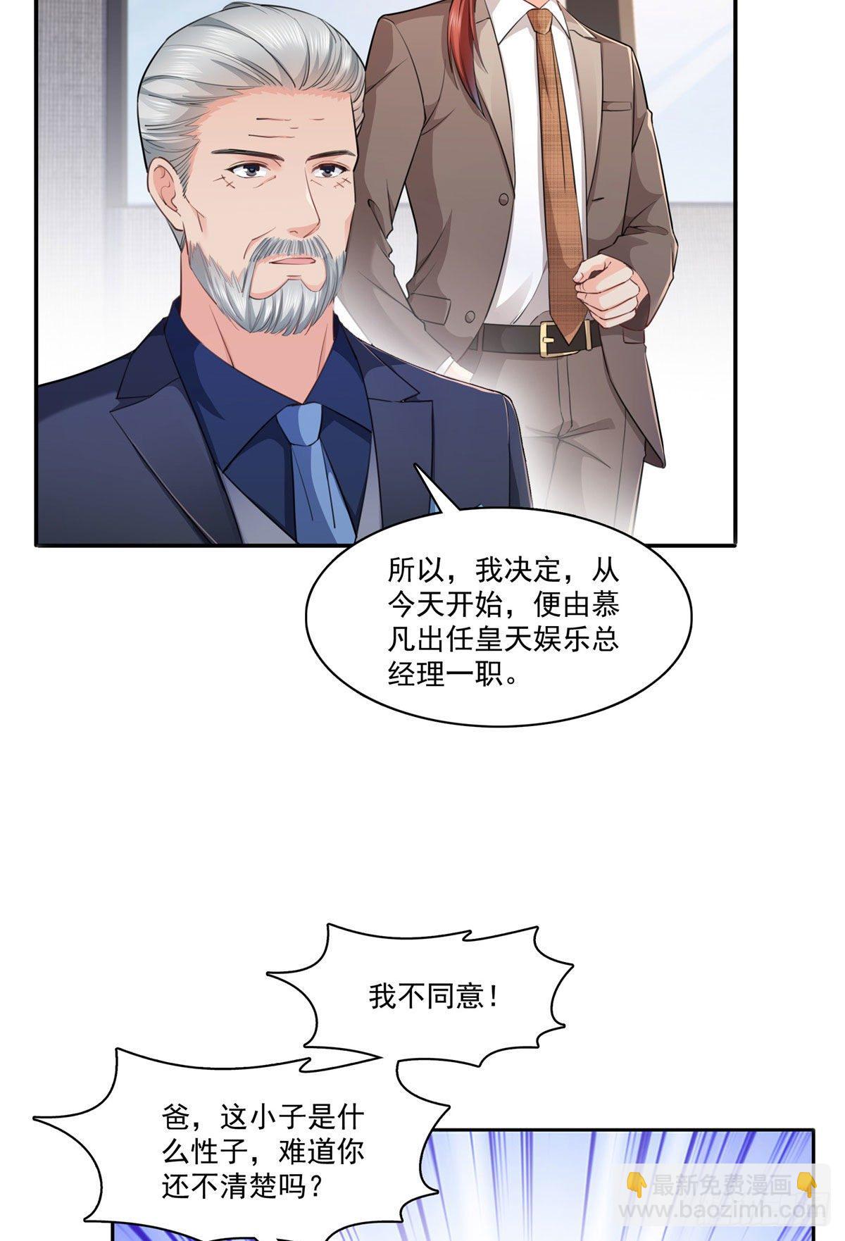 第247话  为什么喜欢我21