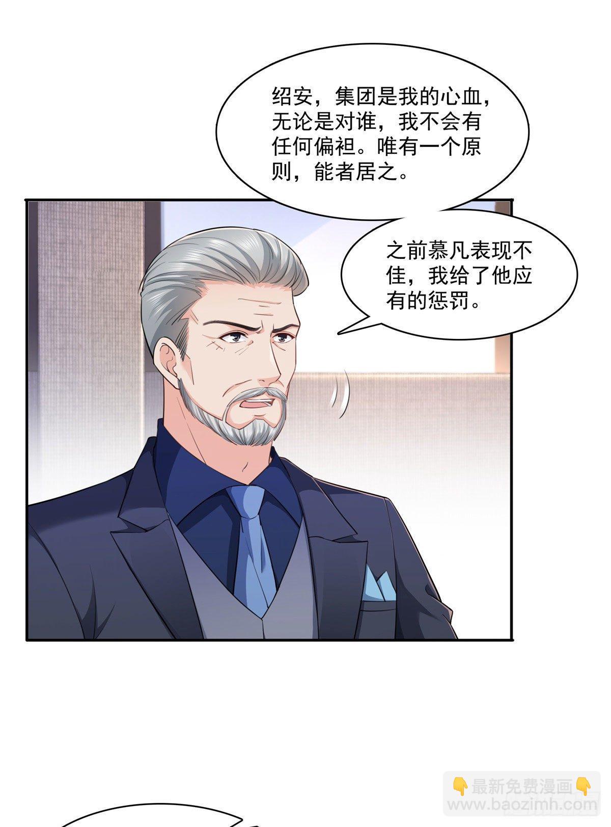 第247话  为什么喜欢我23