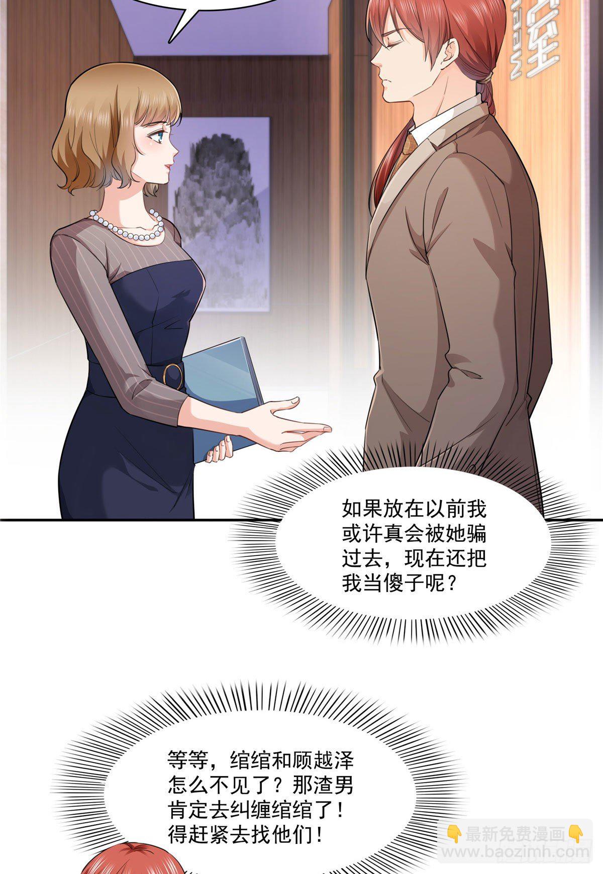 第247话  为什么喜欢我26