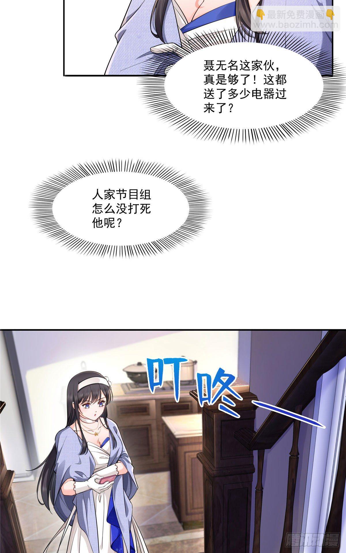 第247话  为什么喜欢我3