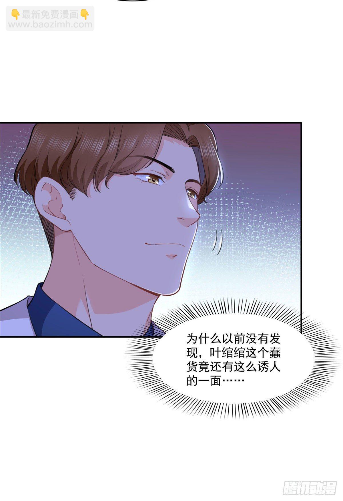 第247话  为什么喜欢我31