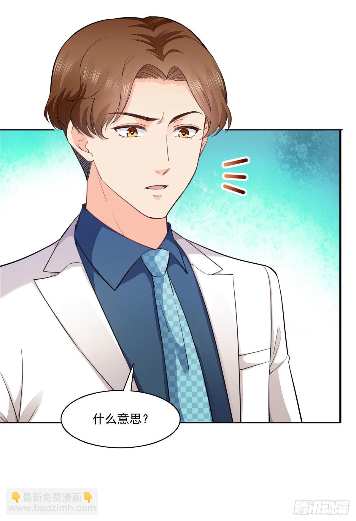 第247话  为什么喜欢我33