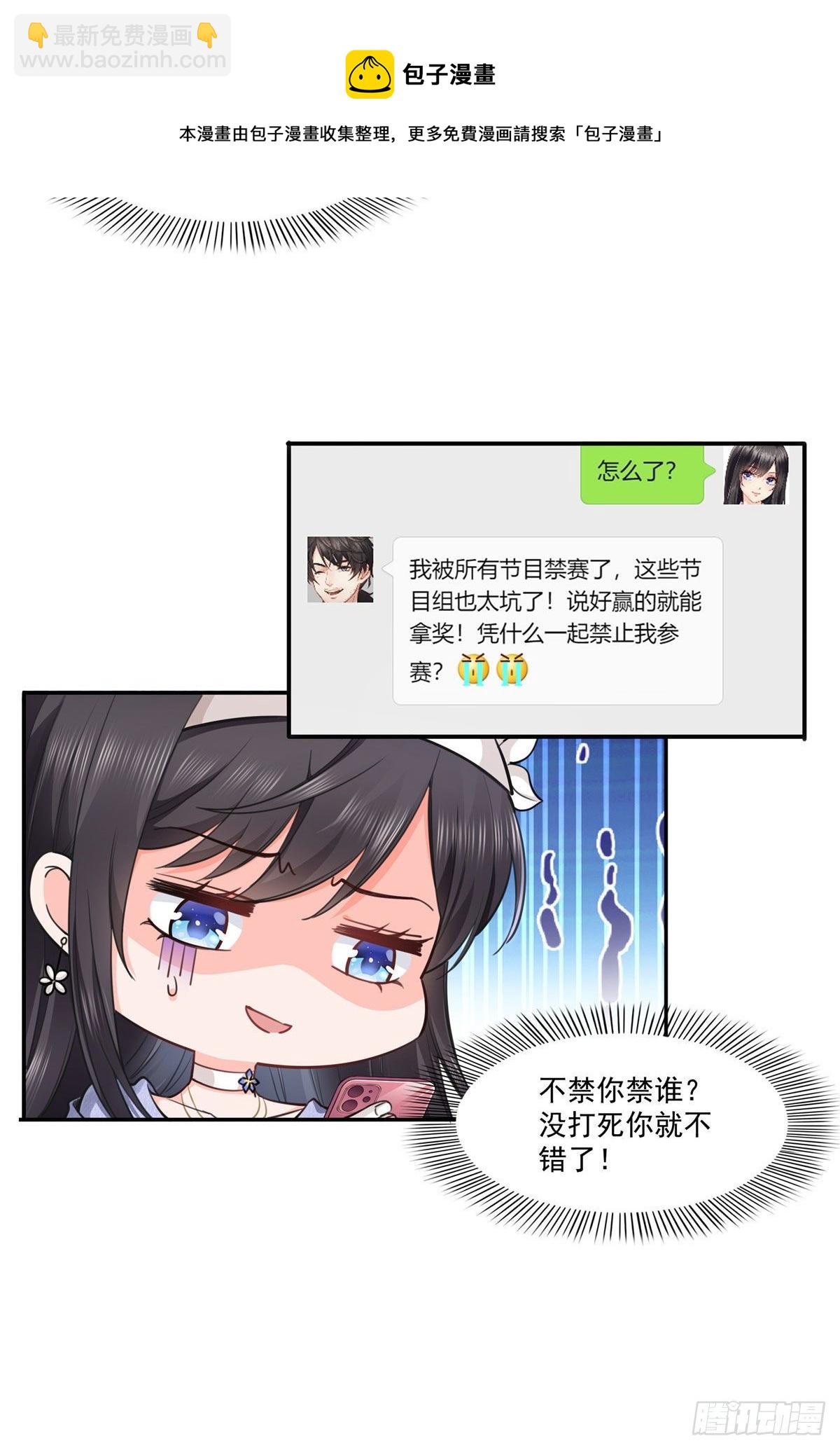 第247话  为什么喜欢我5