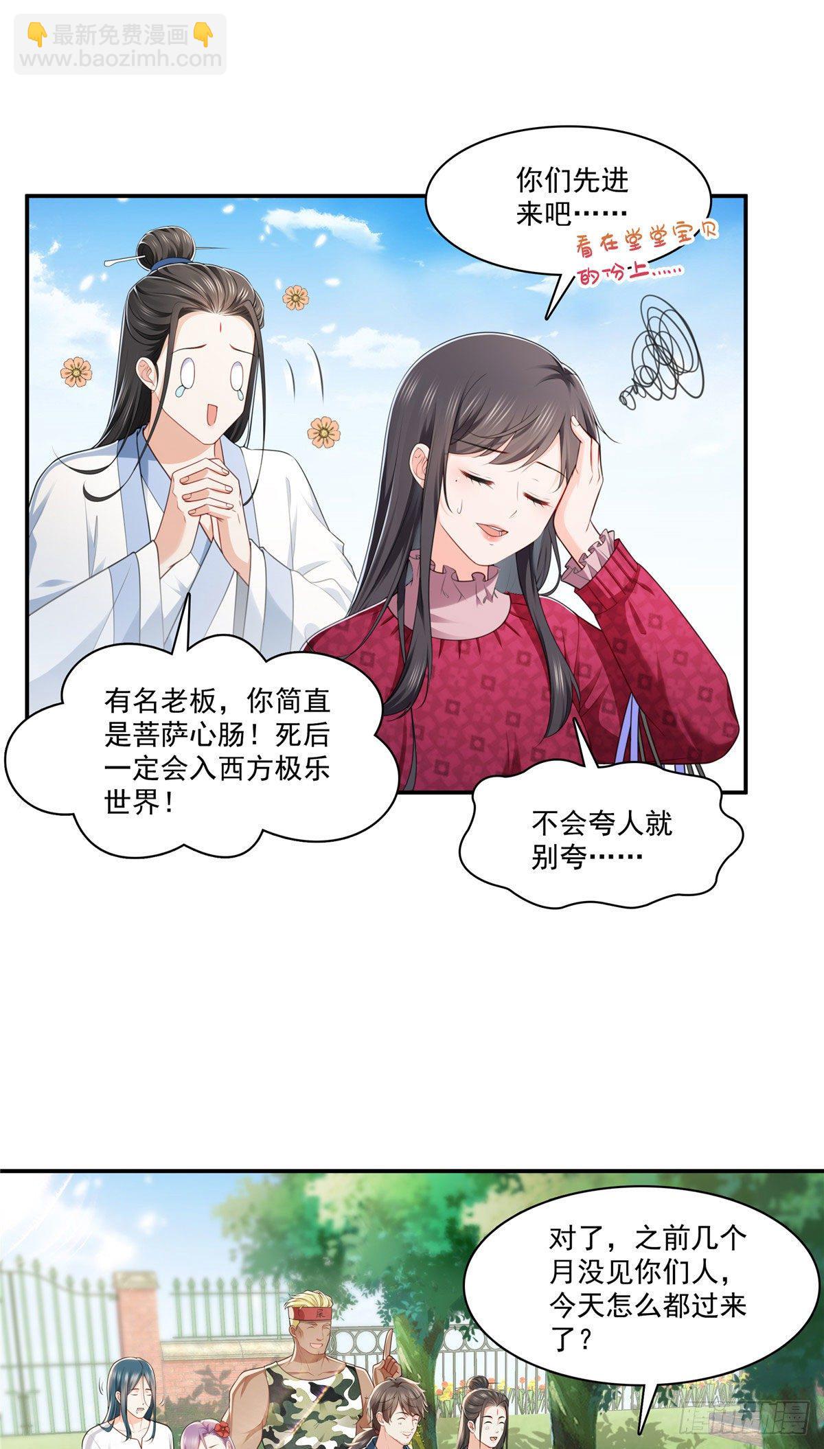 第248话  接你们大爷！！！18