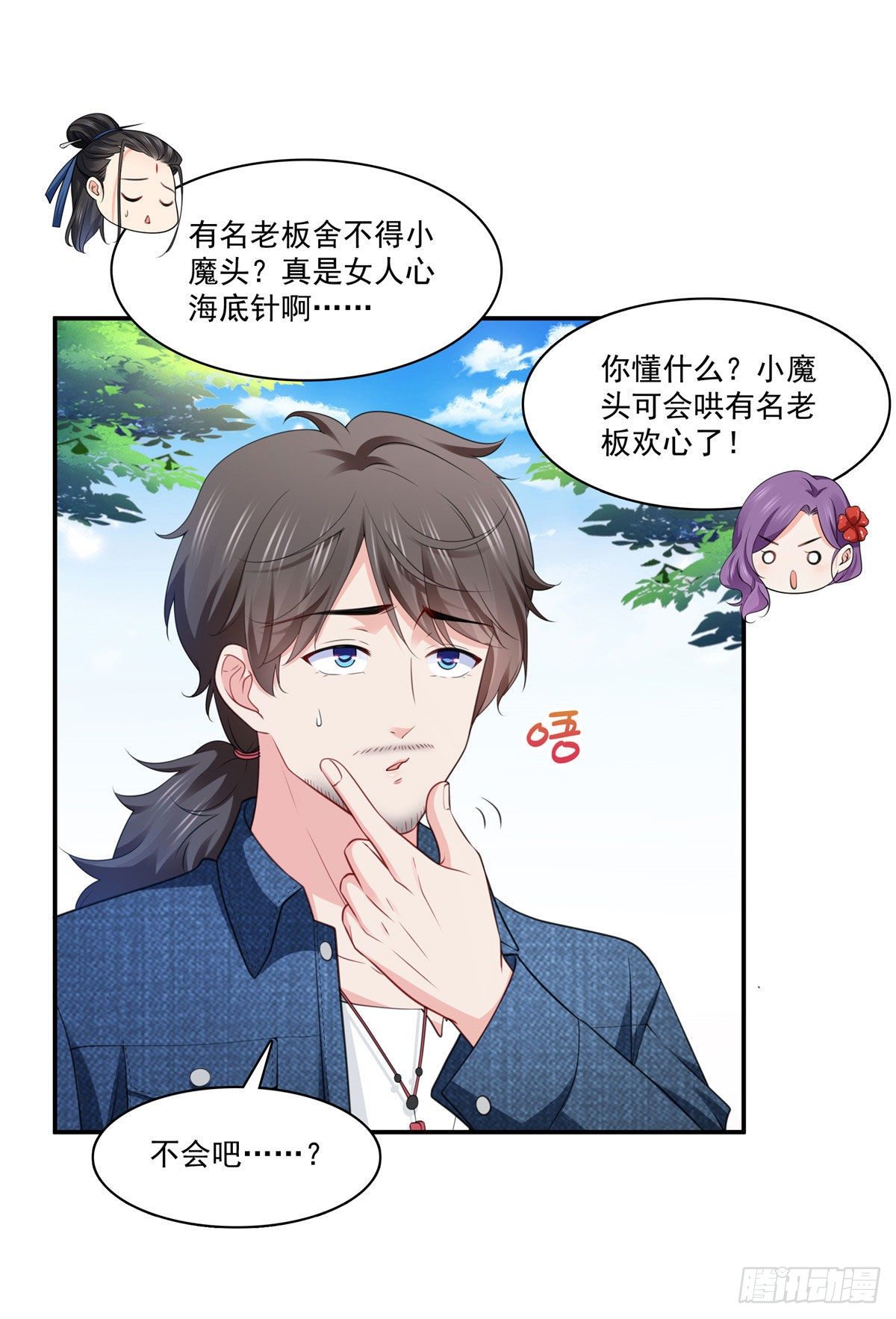 第248话  接你们大爷！！！23