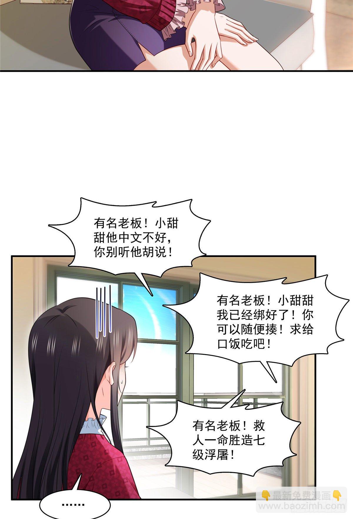 第248话  接你们大爷！！！25