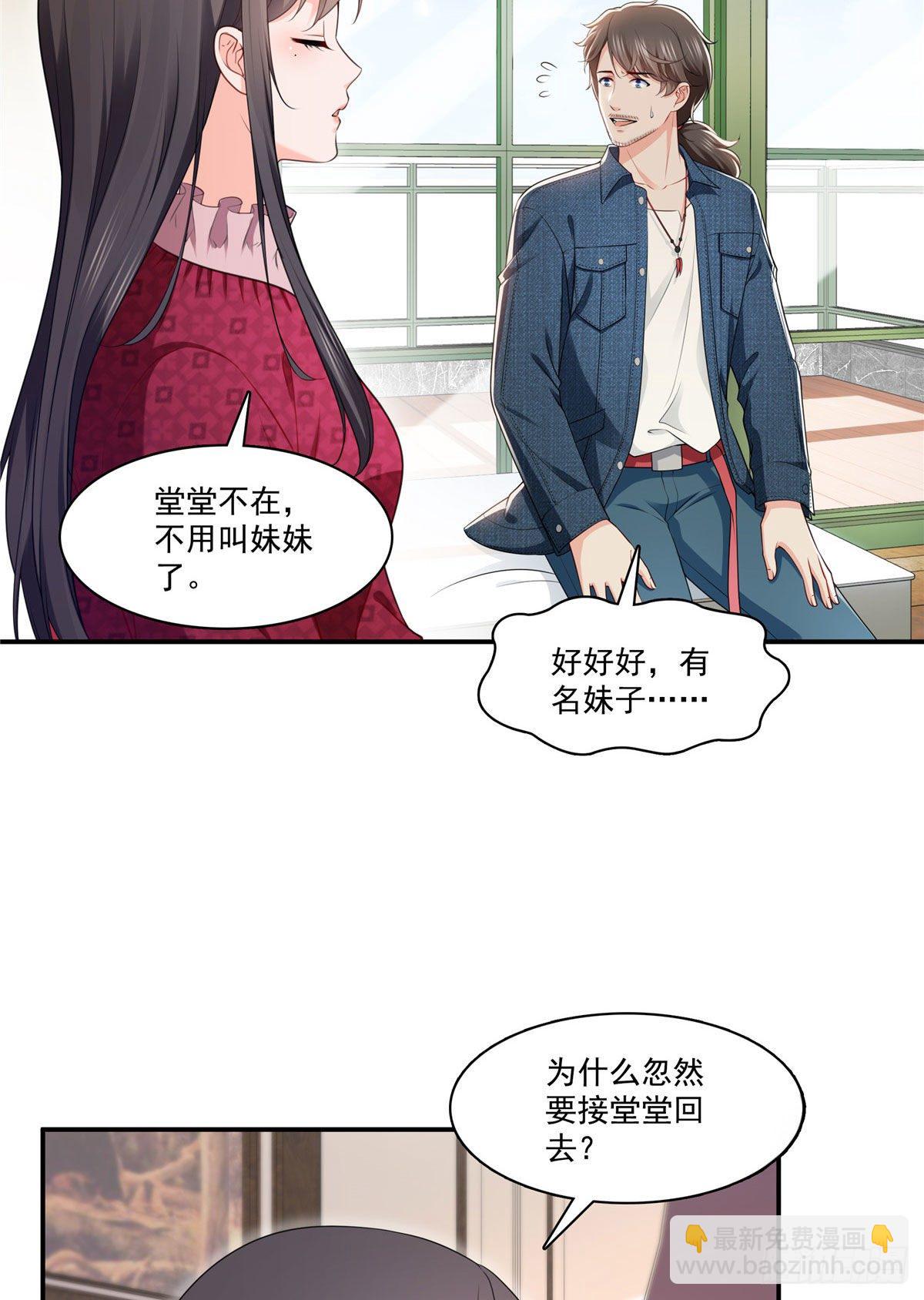 第248话  接你们大爷！！！30