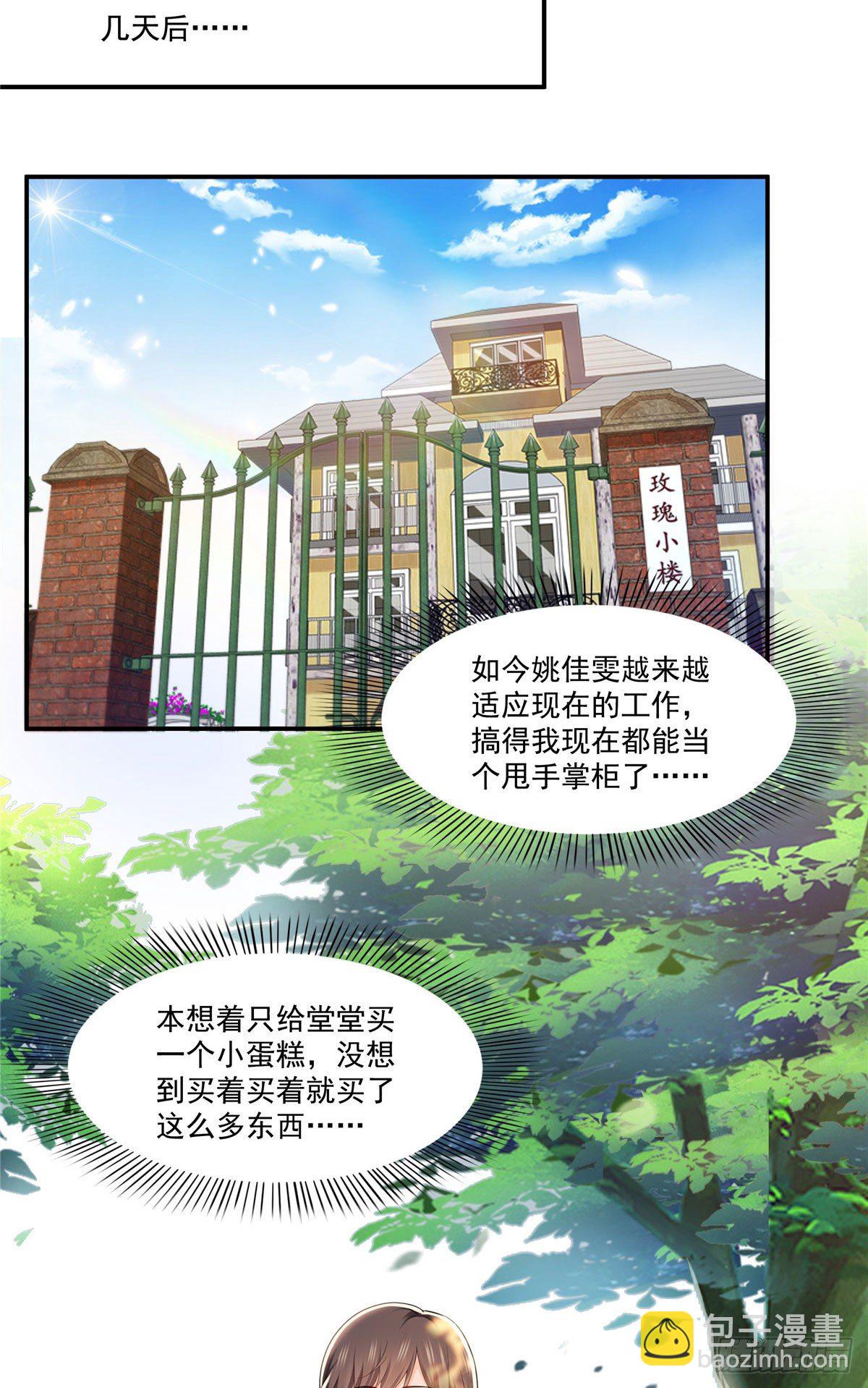 第248话  接你们大爷！！！9