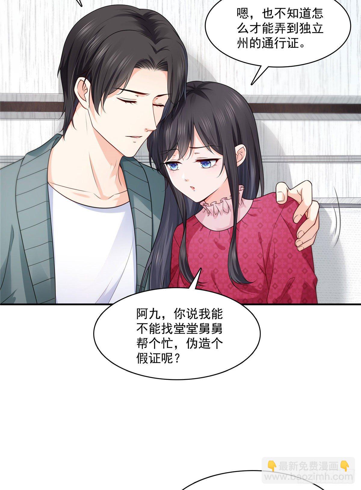 第250话  不要堂堂了吗8
