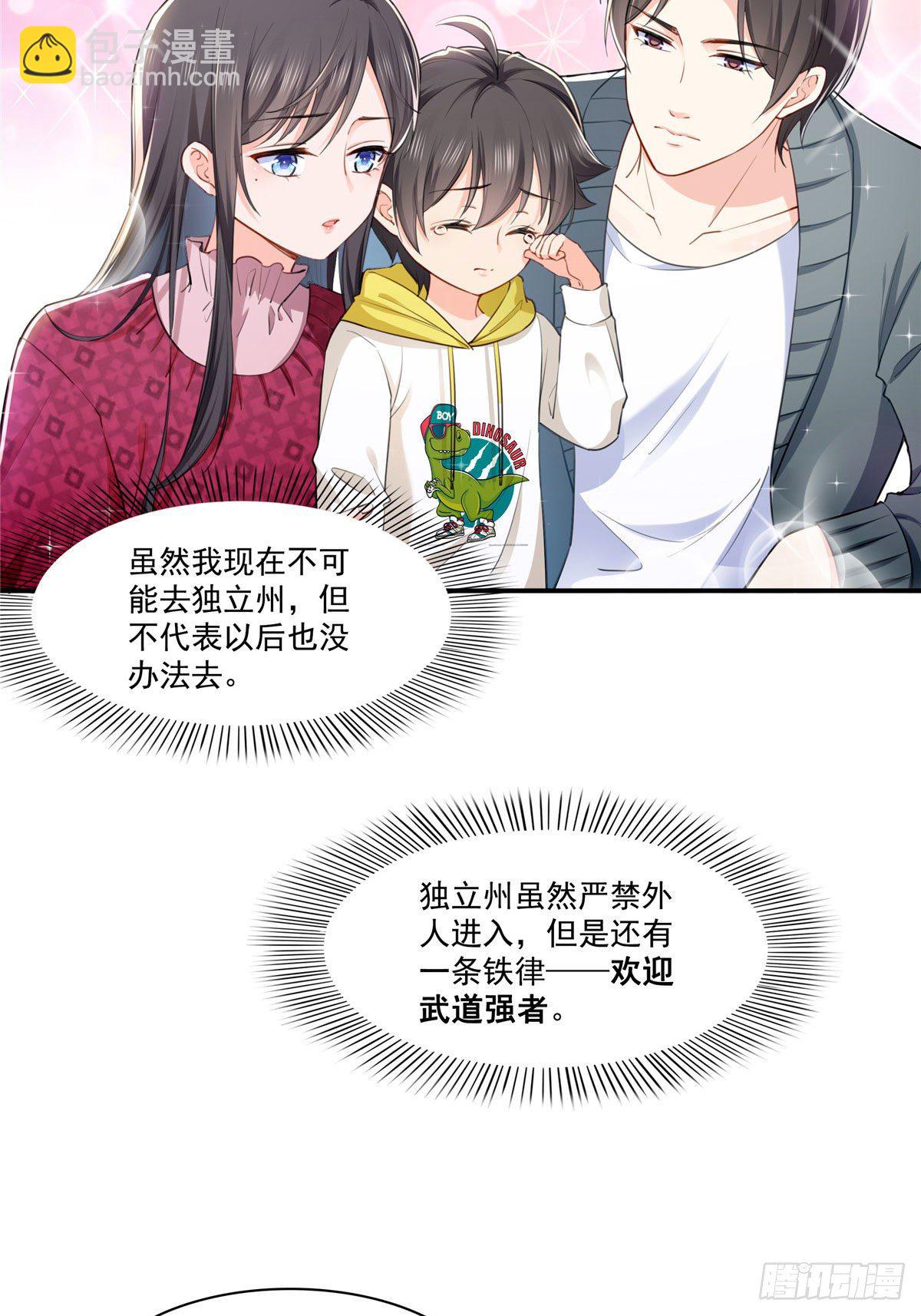 第251话  远大目标11