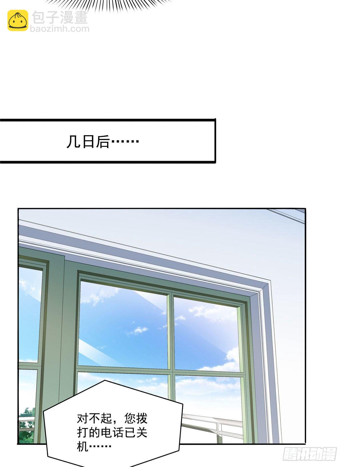 第252话  九爷，失踪了……32