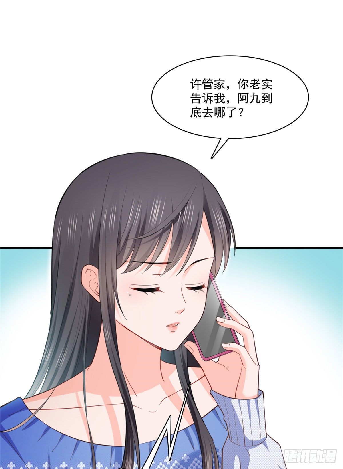 第252话  九爷，失踪了……35