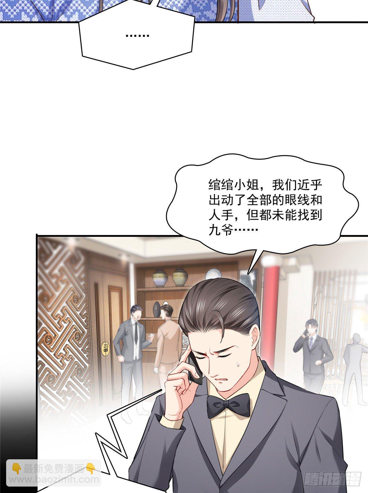 第252话  九爷，失踪了……36