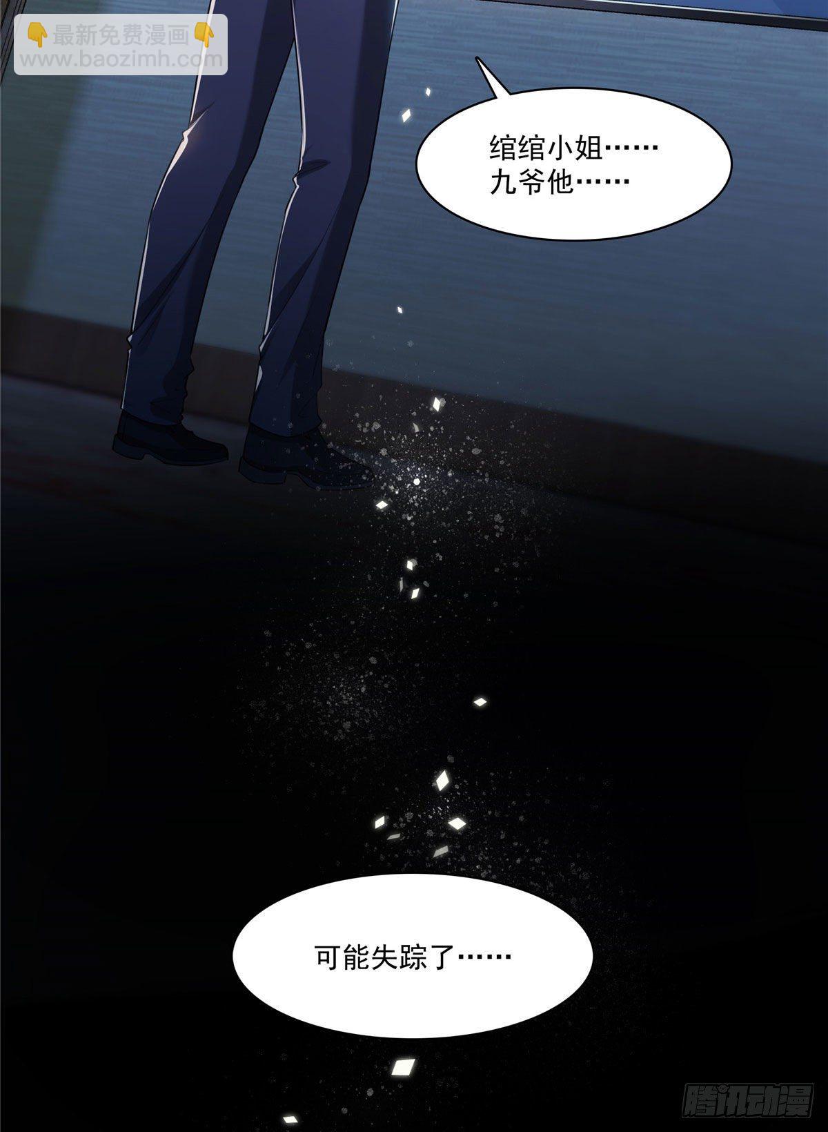 第252话  九爷，失踪了……38