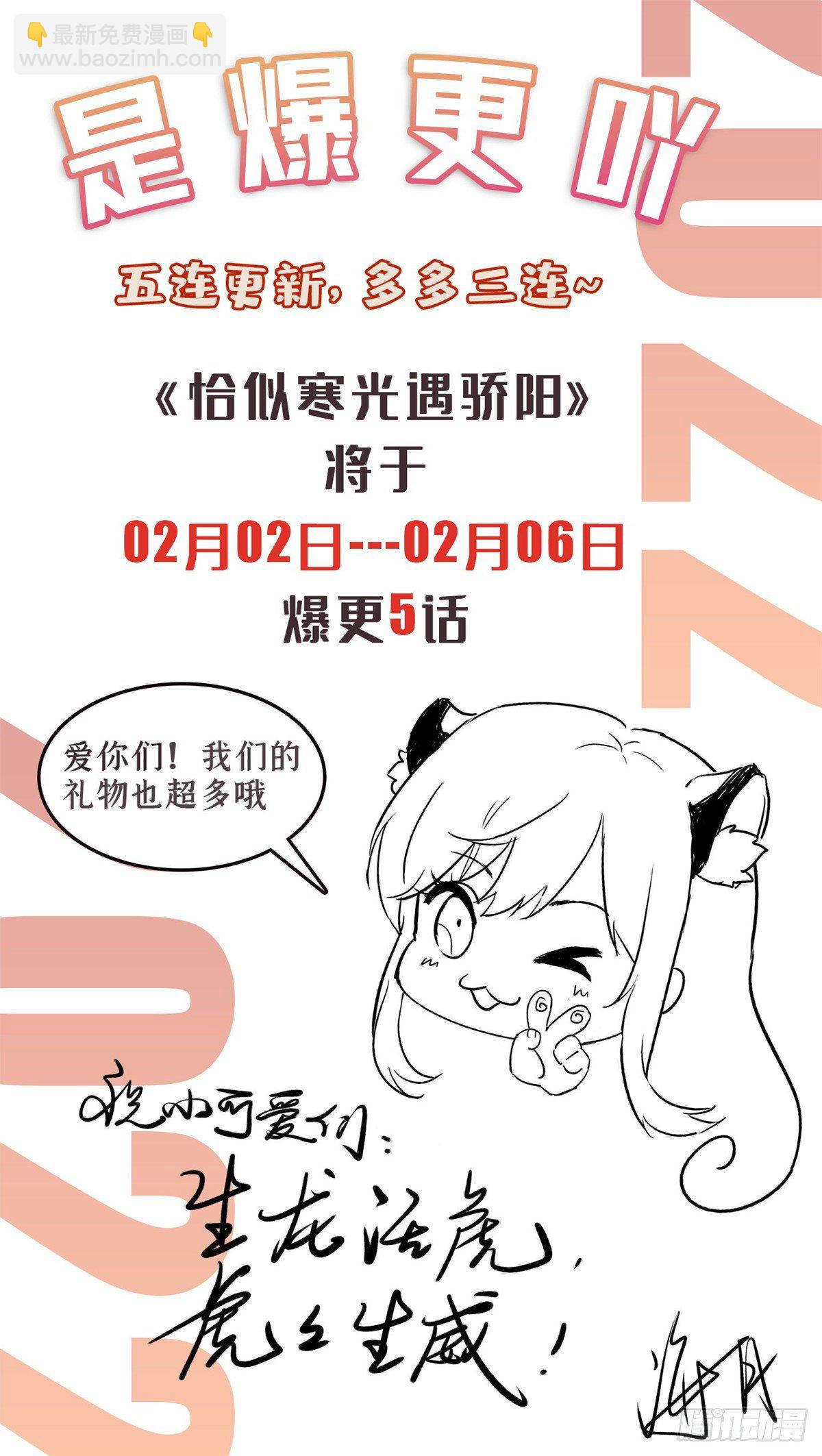 第252话  九爷，失踪了……44