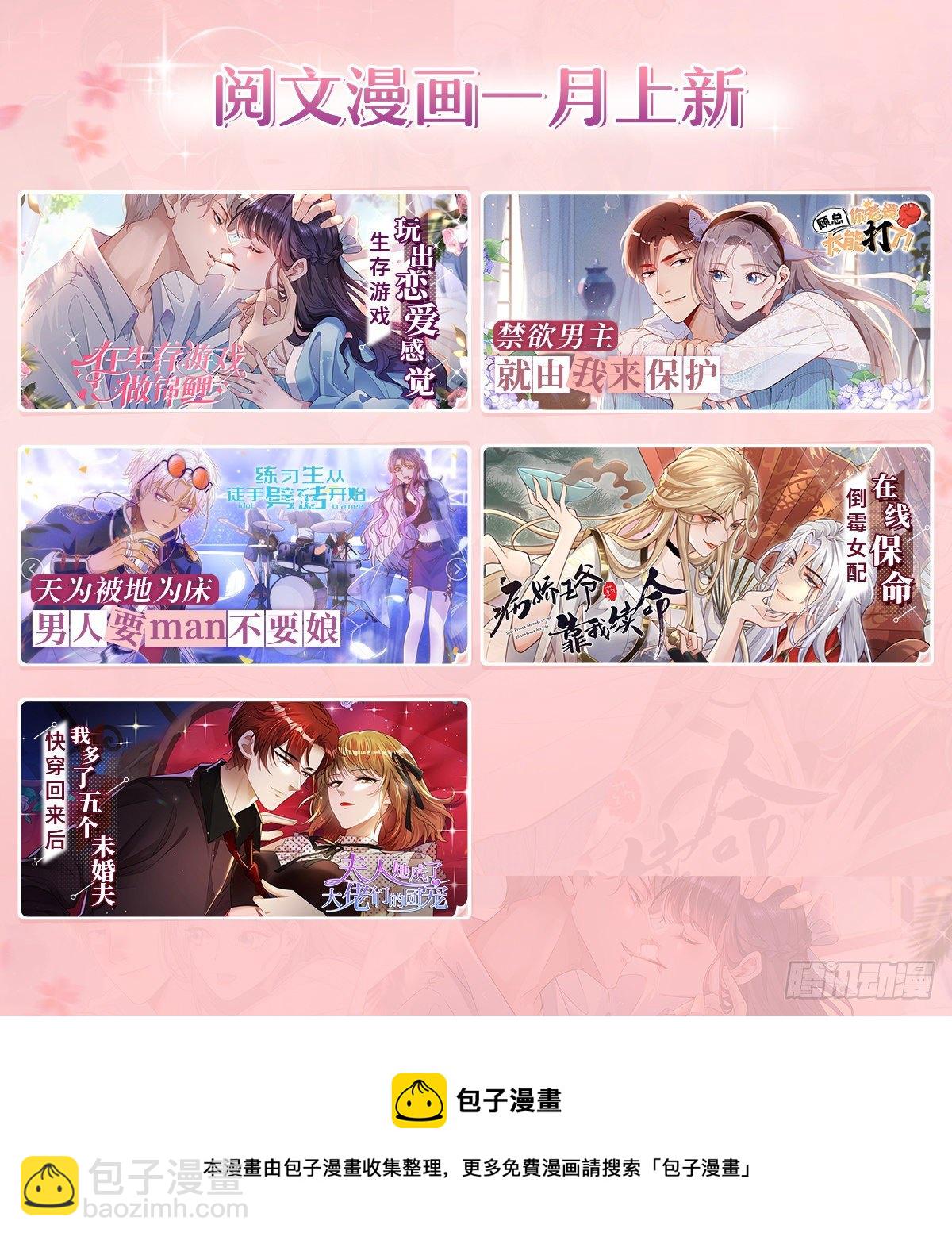 第252话  九爷，失踪了……45