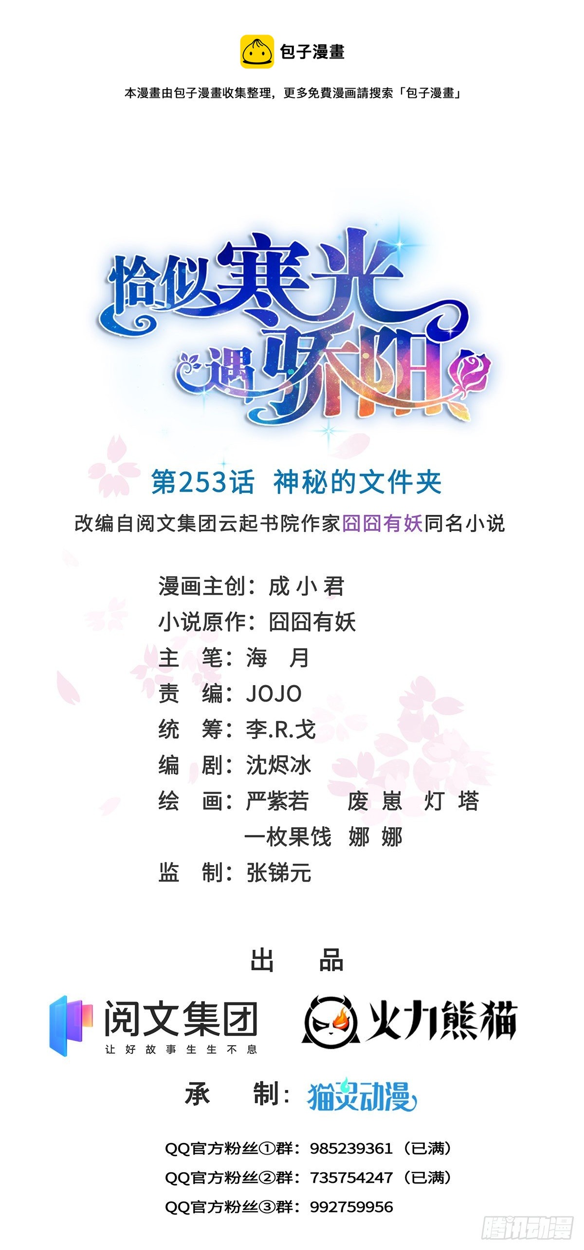 第253话 神秘的文件夹0