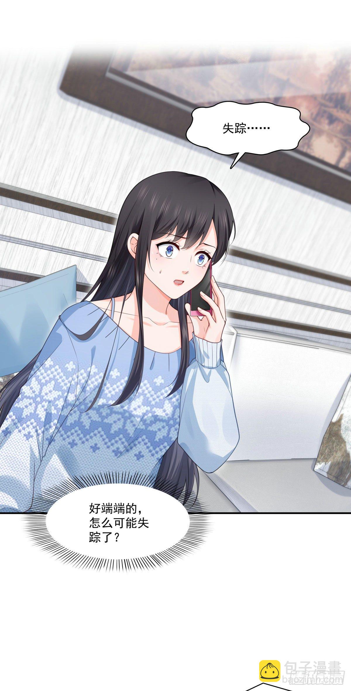 第253话 神秘的文件夹1