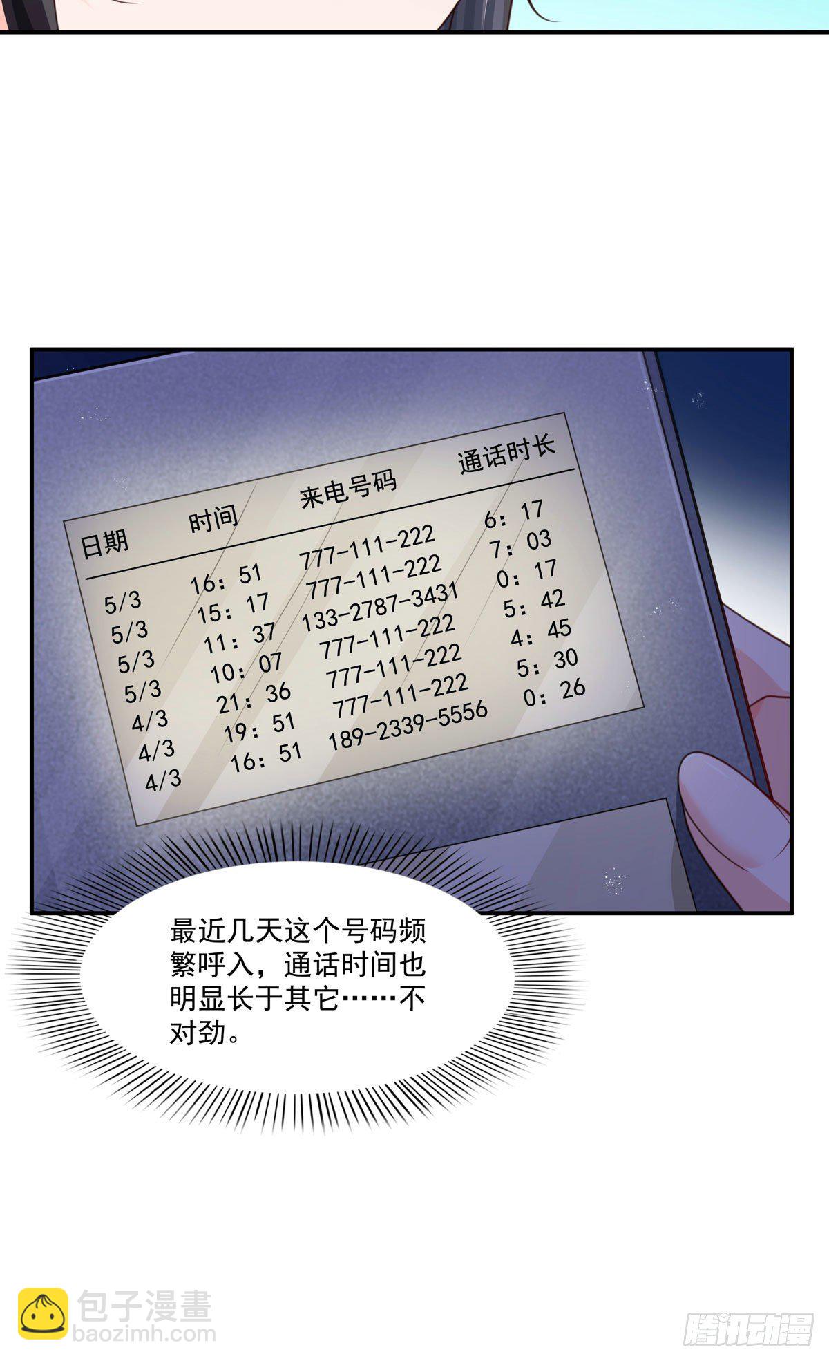 第253话 神秘的文件夹14
