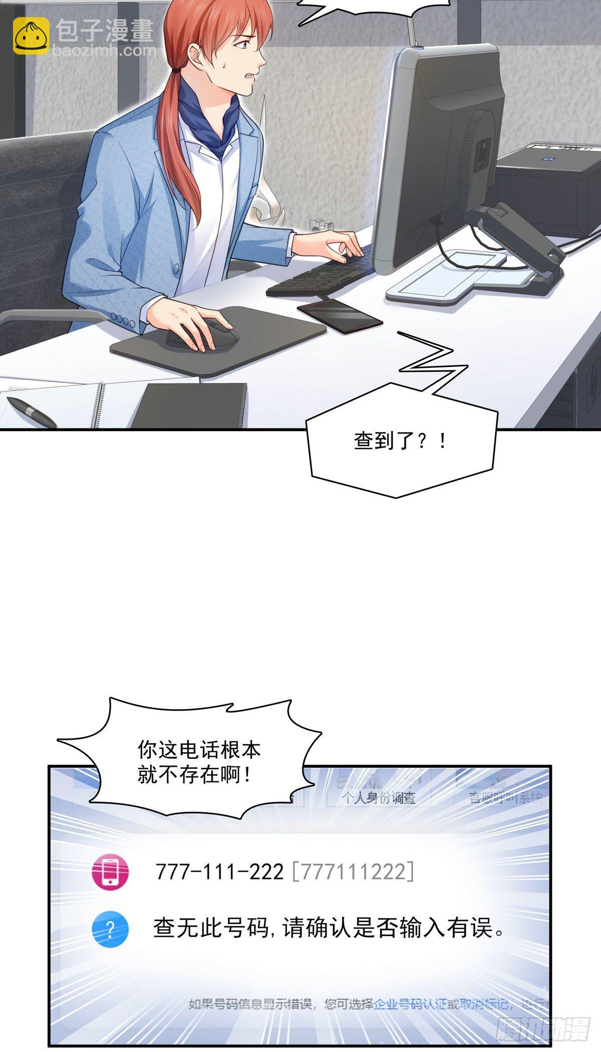 第253话 神秘的文件夹17