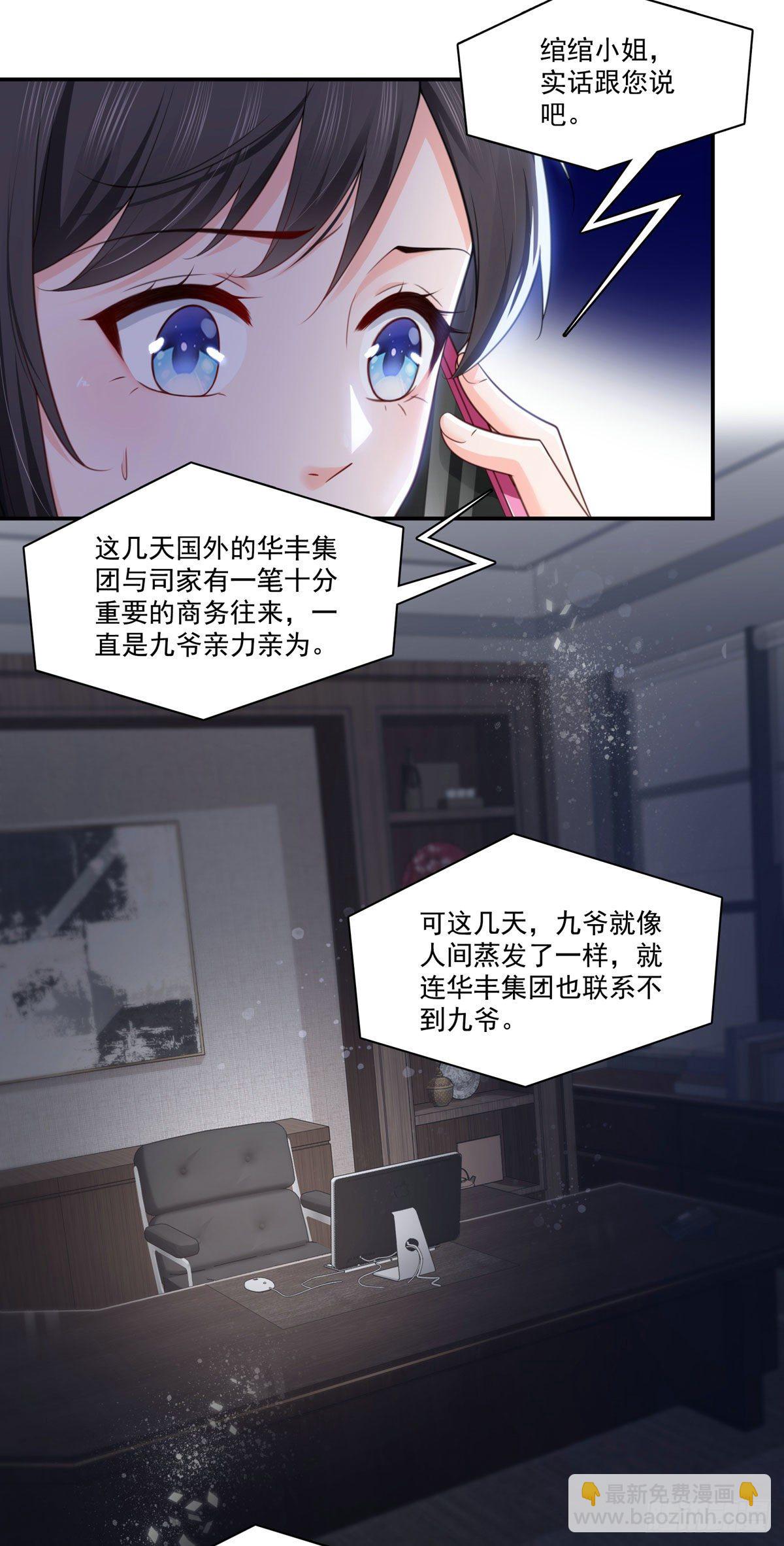 第253话 神秘的文件夹2