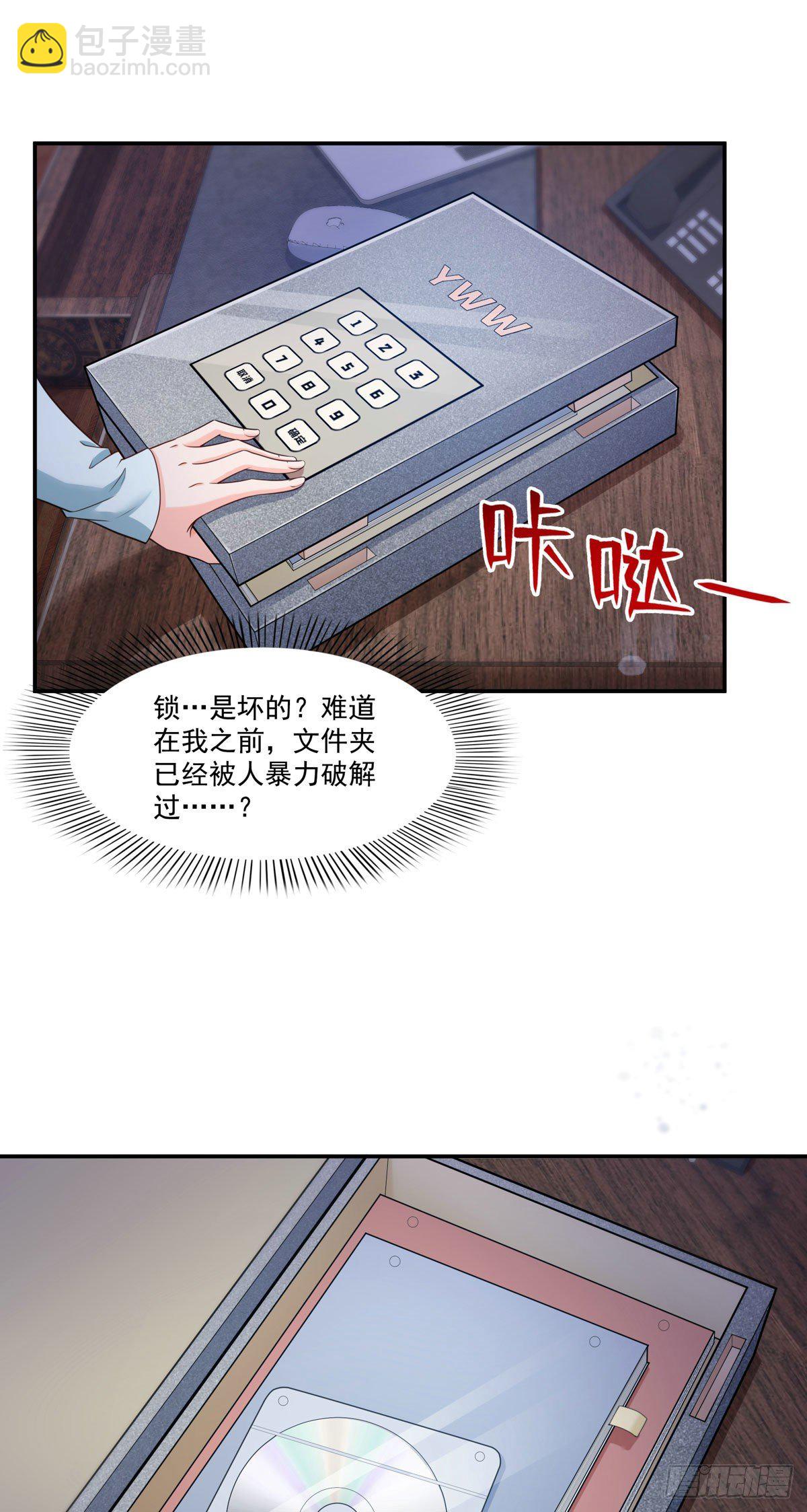 第253话 神秘的文件夹22