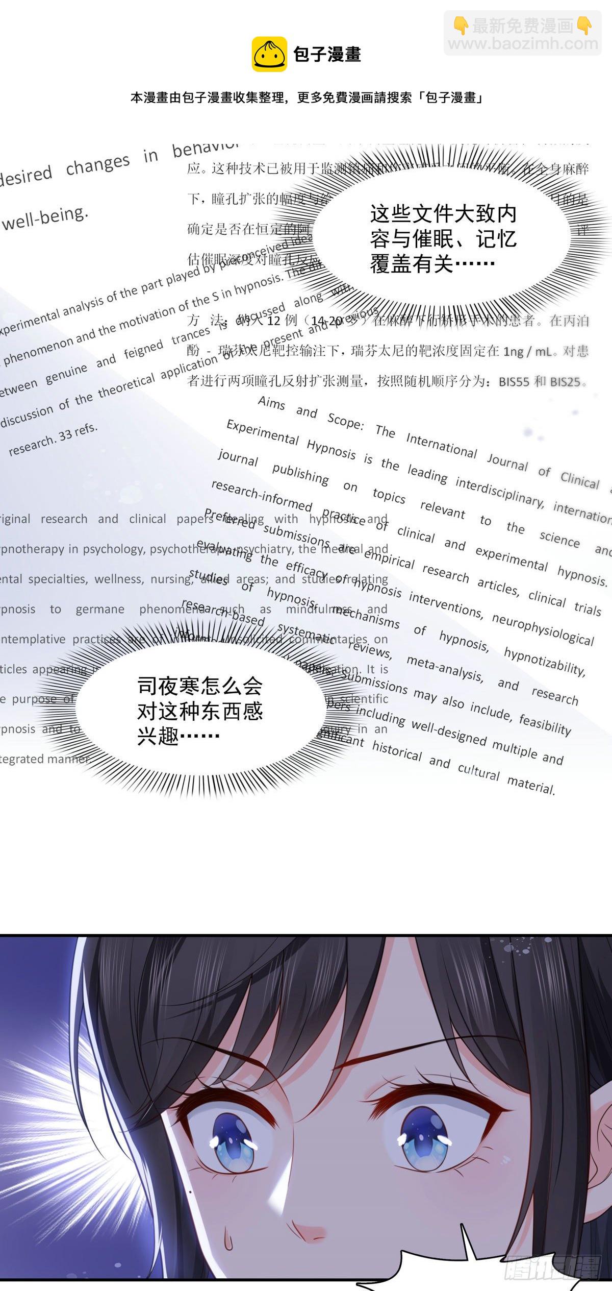 第253话 神秘的文件夹24
