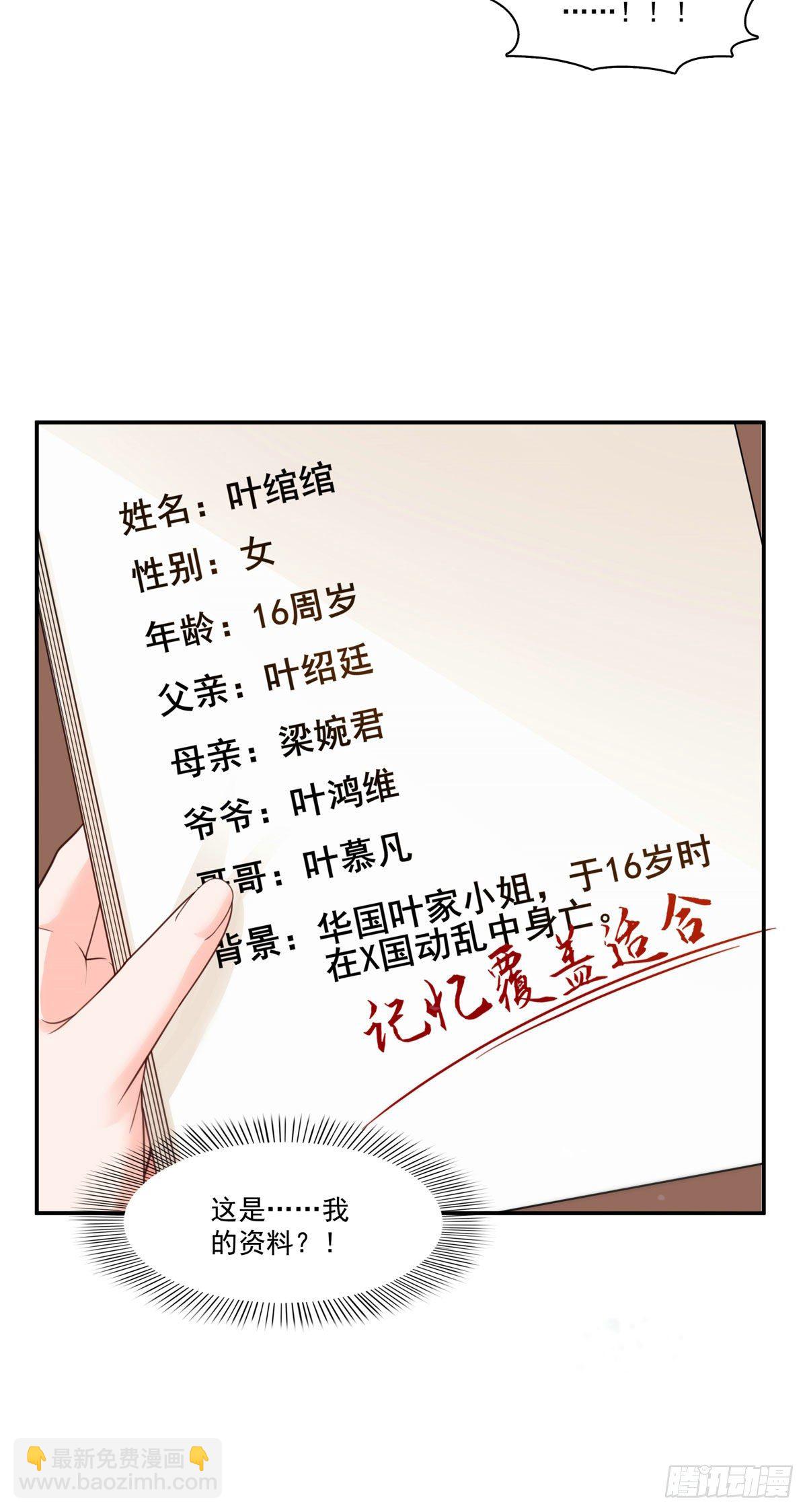 第253话 神秘的文件夹25