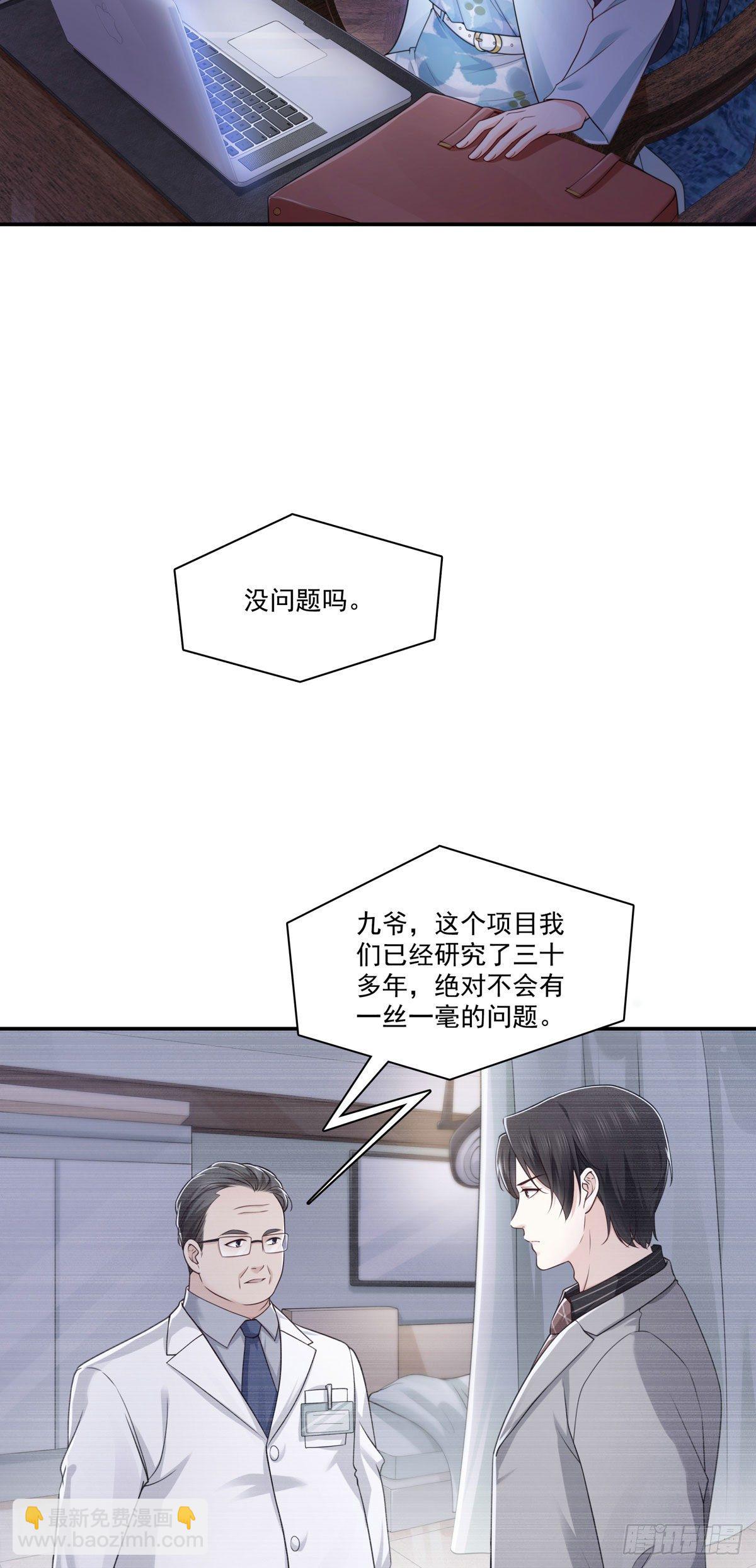第253话 神秘的文件夹27