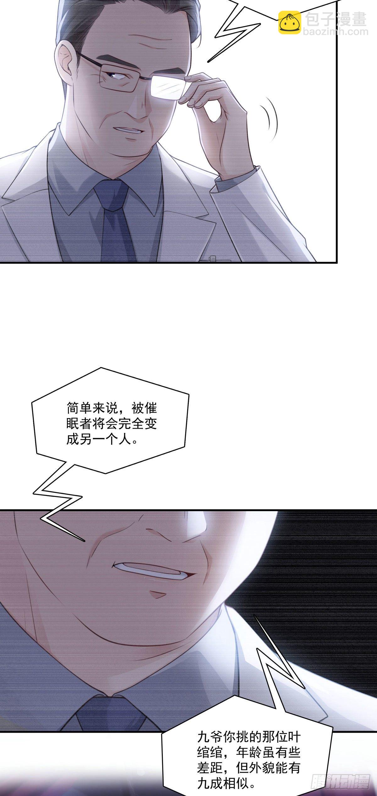 第253话 神秘的文件夹29