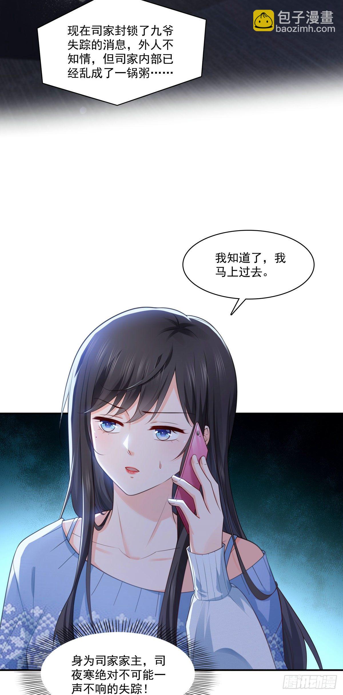 第253话 神秘的文件夹3