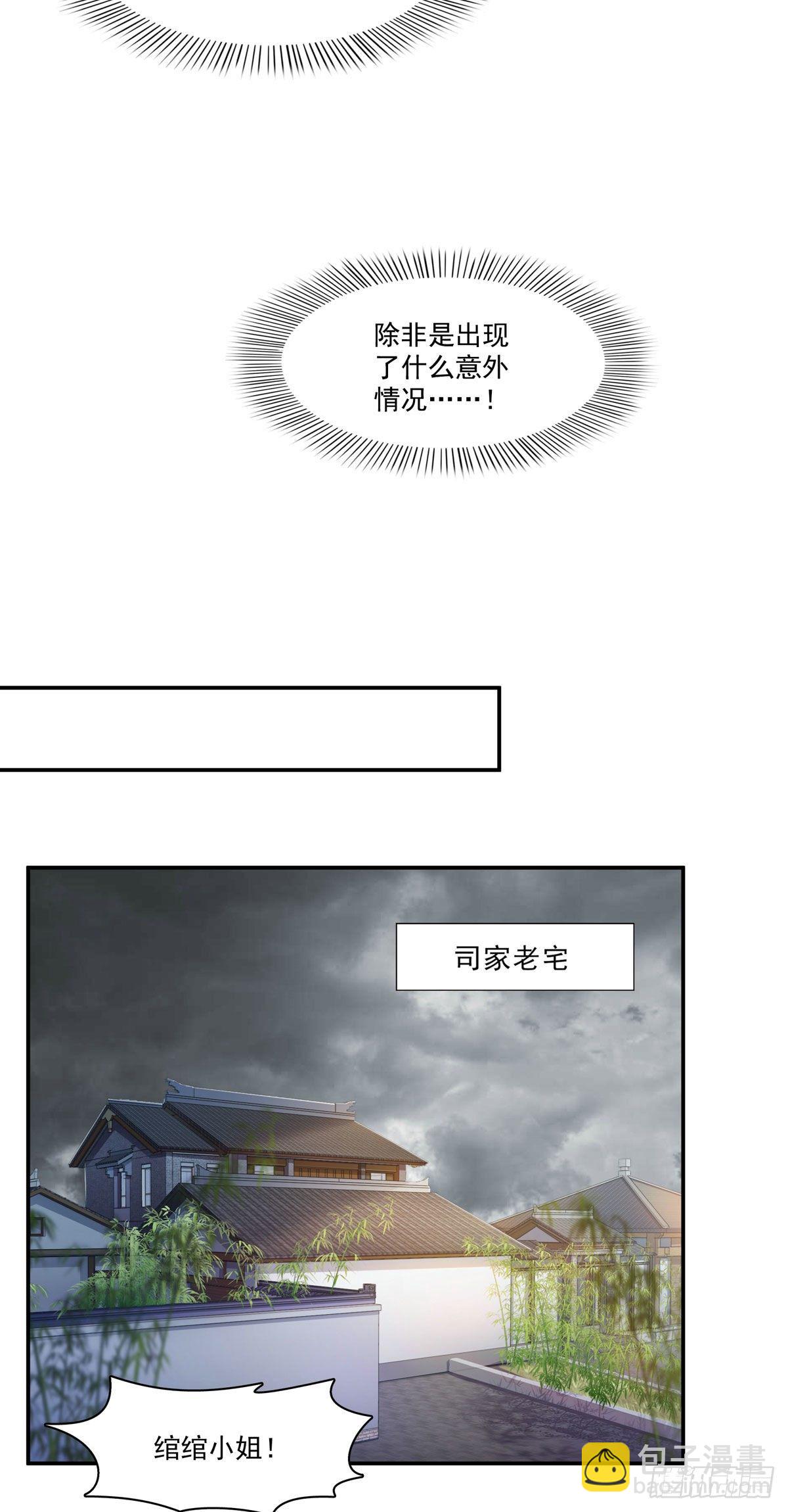 第253话 神秘的文件夹4