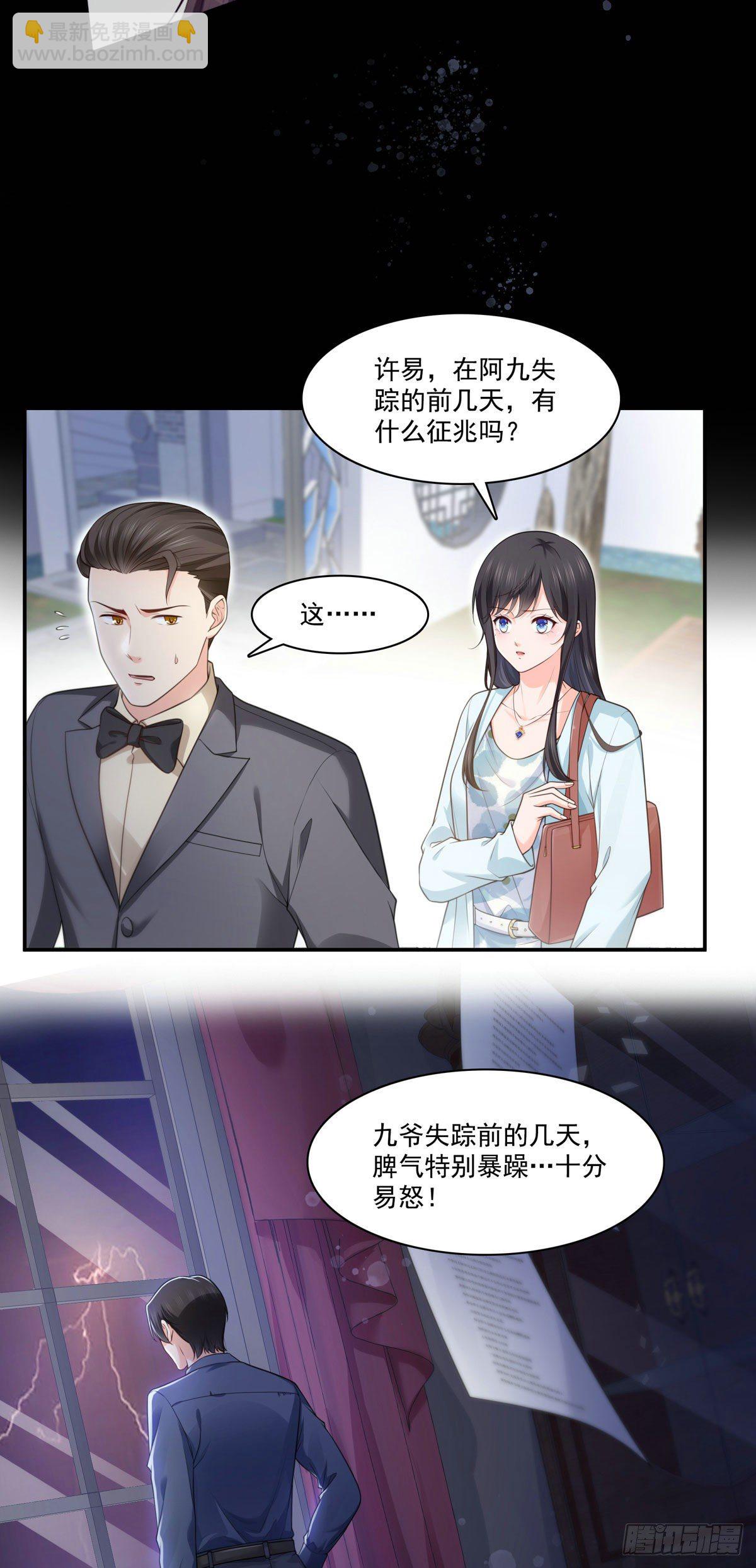 第253话 神秘的文件夹8