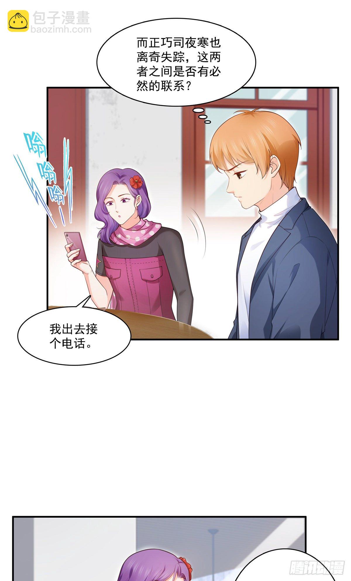 第255话 迷雾重重13