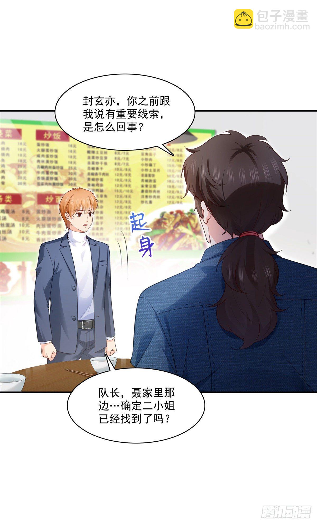 第255话 迷雾重重17