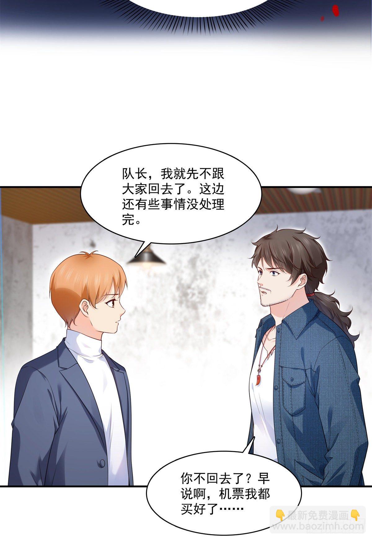 第255话 迷雾重重21