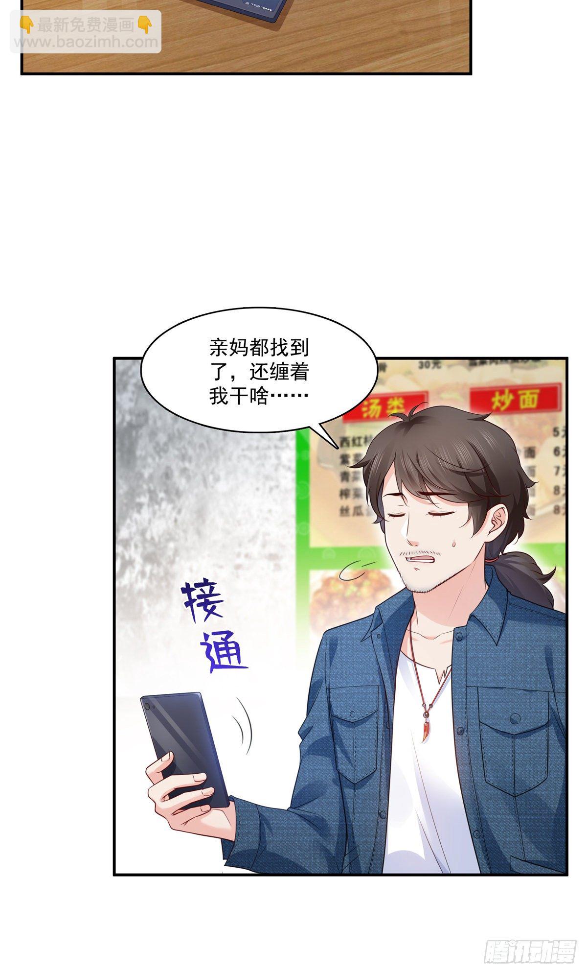 第255话 迷雾重重26
