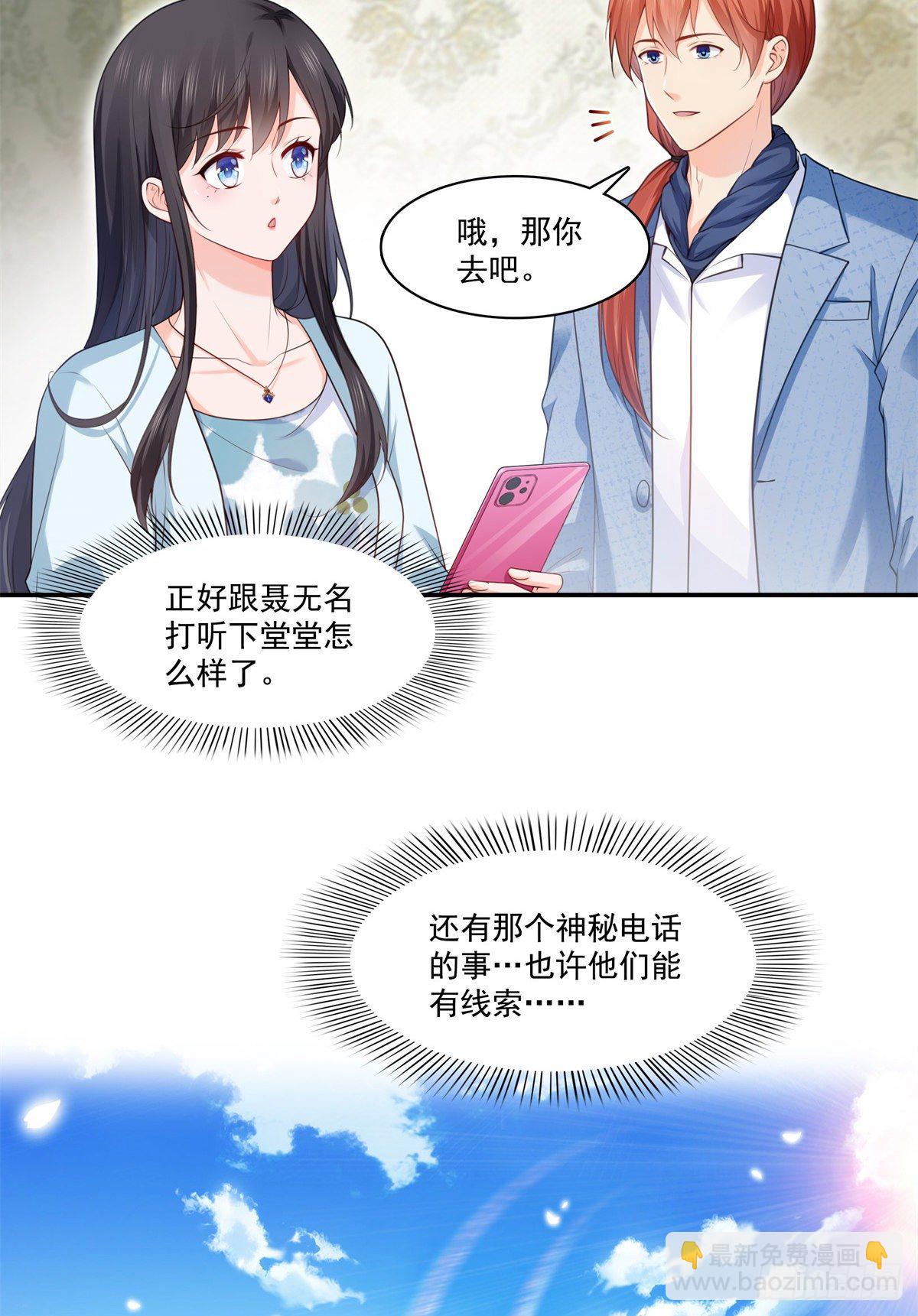 第255话 迷雾重重4